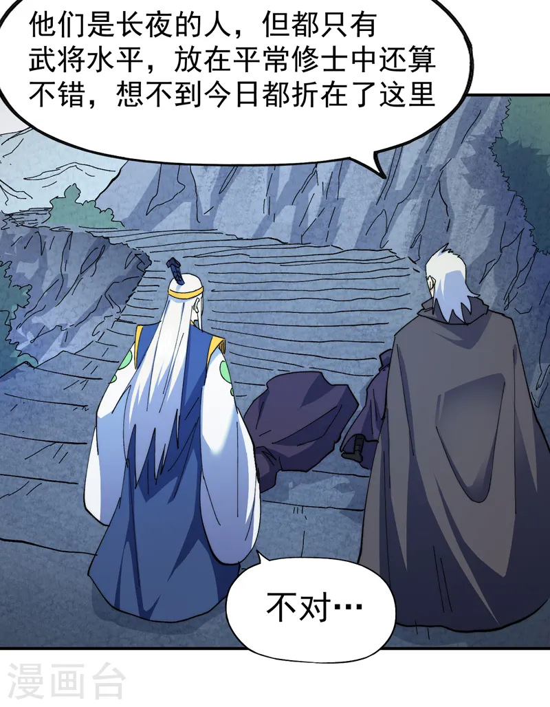 第127话 山里进老鼠 第10页