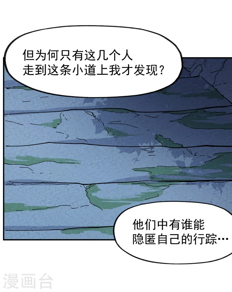 第127话 山里进老鼠 第12页