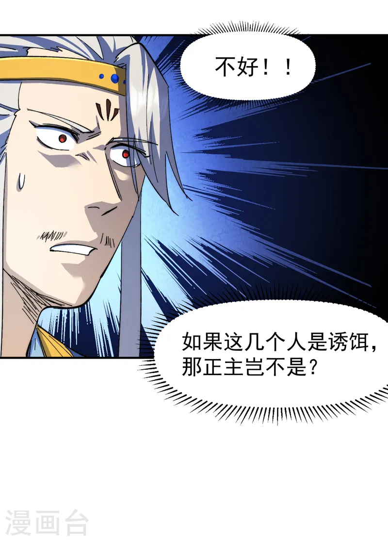 第127话 山里进老鼠 第13页