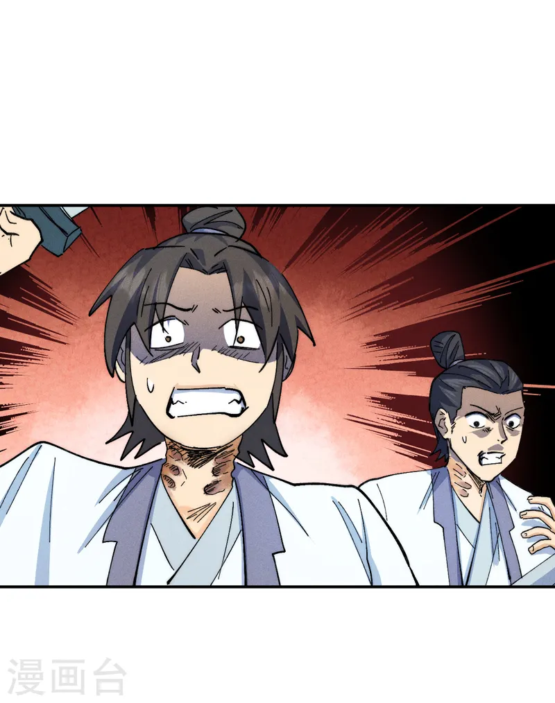 第127话 山里进老鼠 第19页