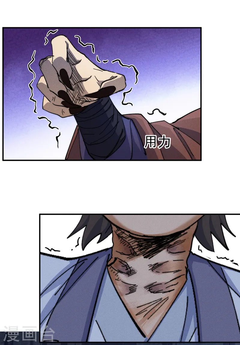第127话 山里进老鼠 第20页