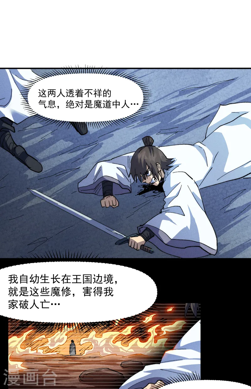 第127话 山里进老鼠 第23页