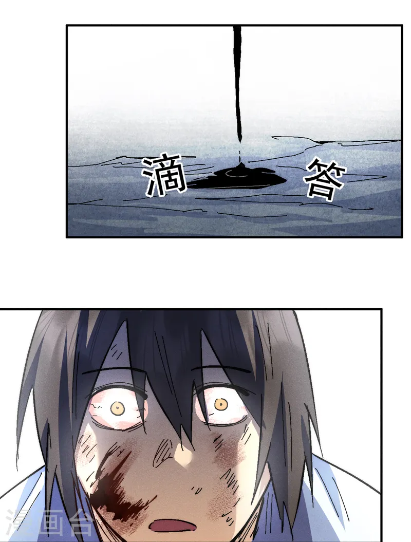 第127话 山里进老鼠 第27页