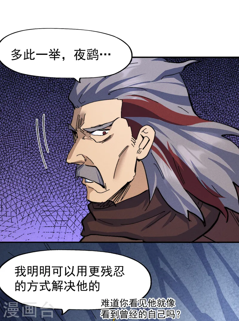 第127话 山里进老鼠 第31页