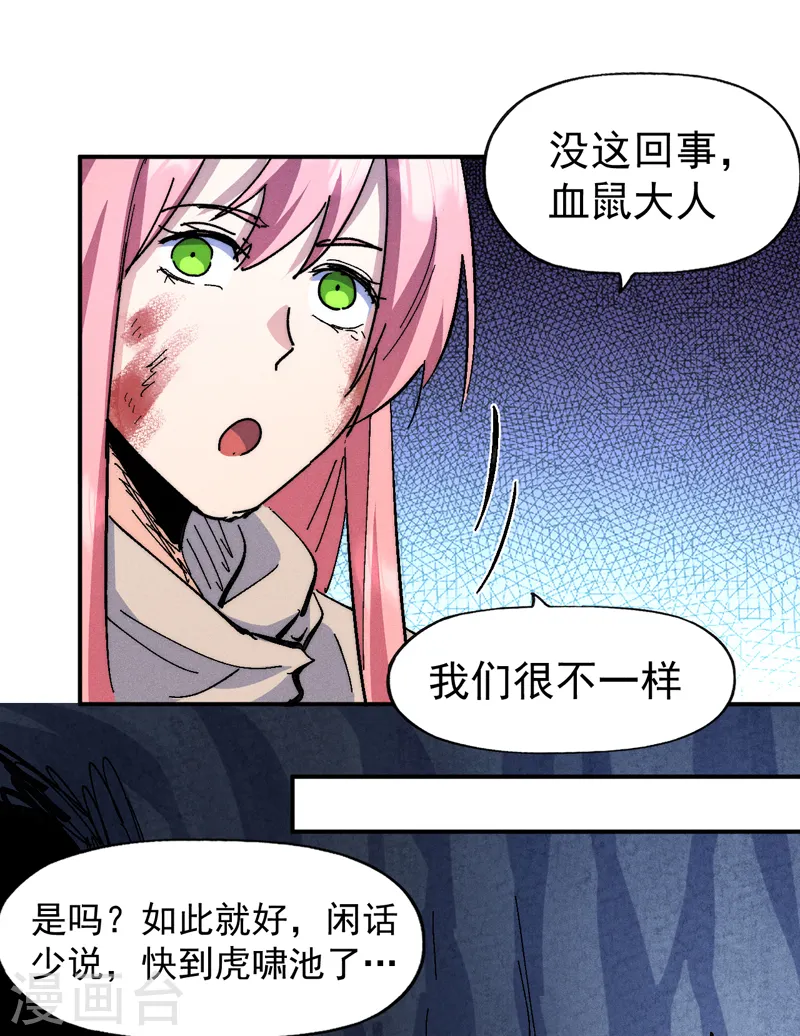 第127话 山里进老鼠 第33页