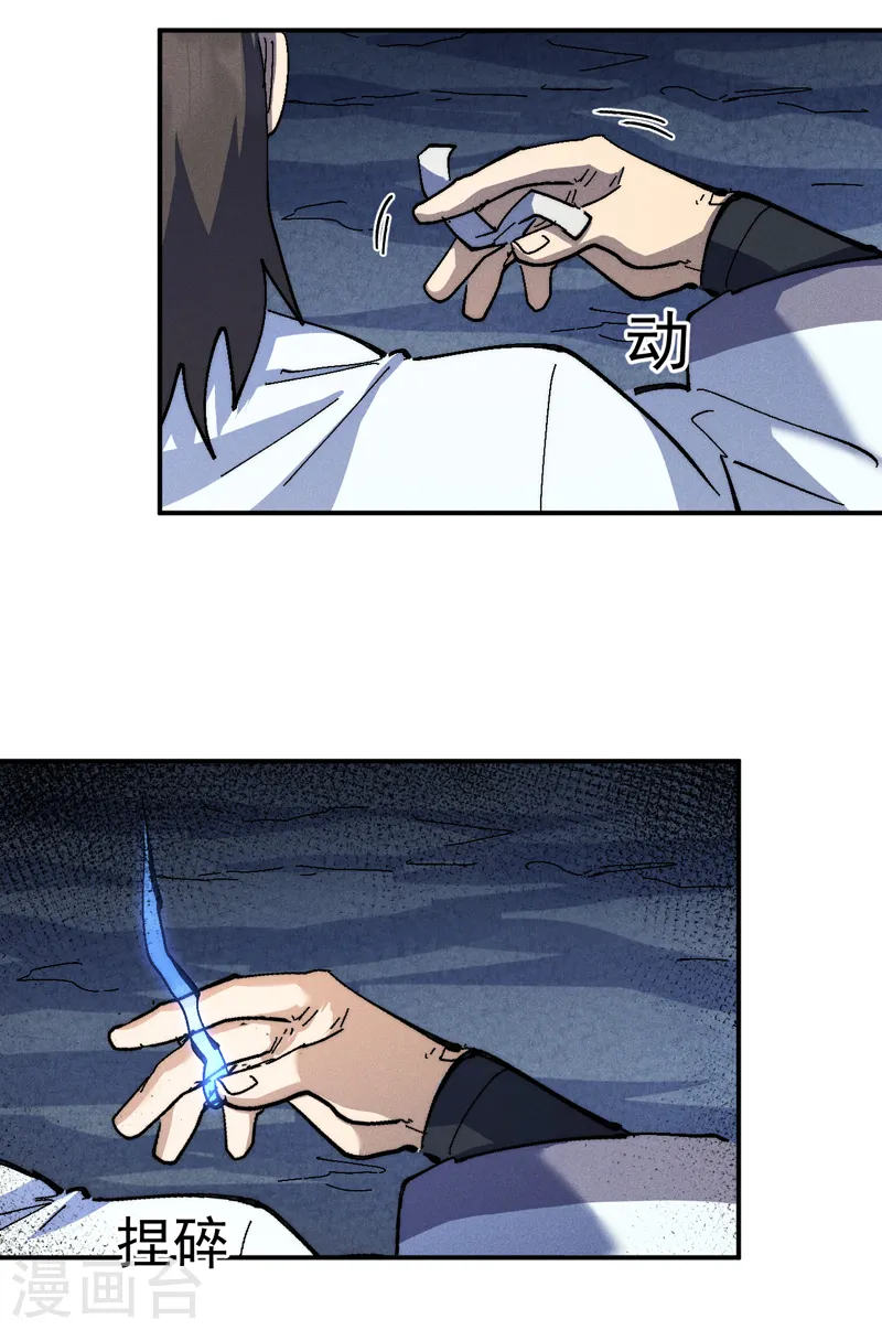 第127话 山里进老鼠 第35页