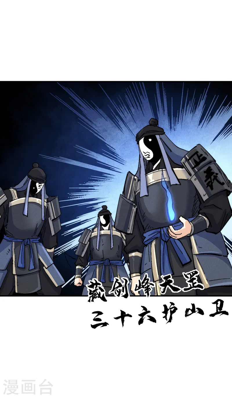 第127话 山里进老鼠 第36页
