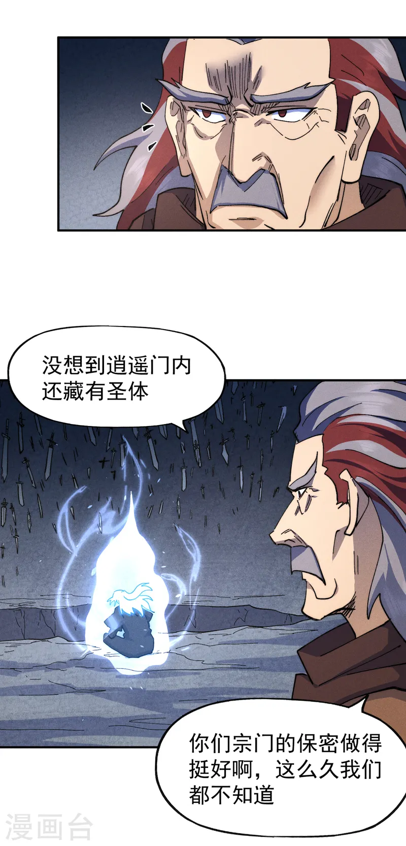 第127话 山里进老鼠 第41页