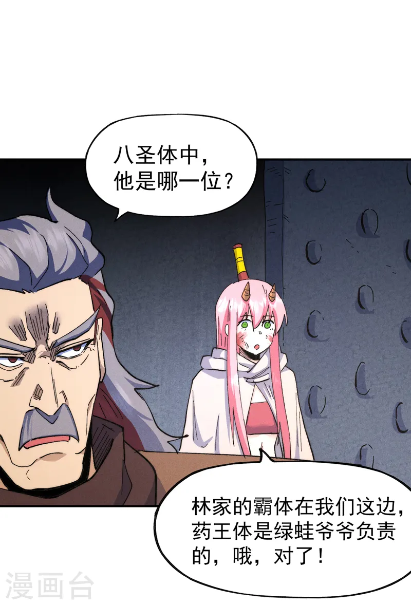 第127话 山里进老鼠 第42页