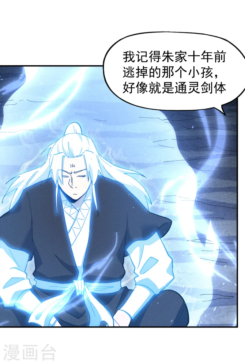 第127话 山里进老鼠 第43页
