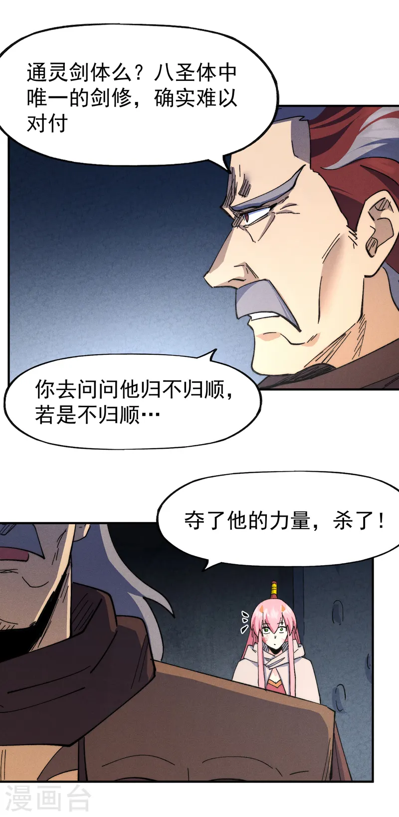 第127话 山里进老鼠 第44页