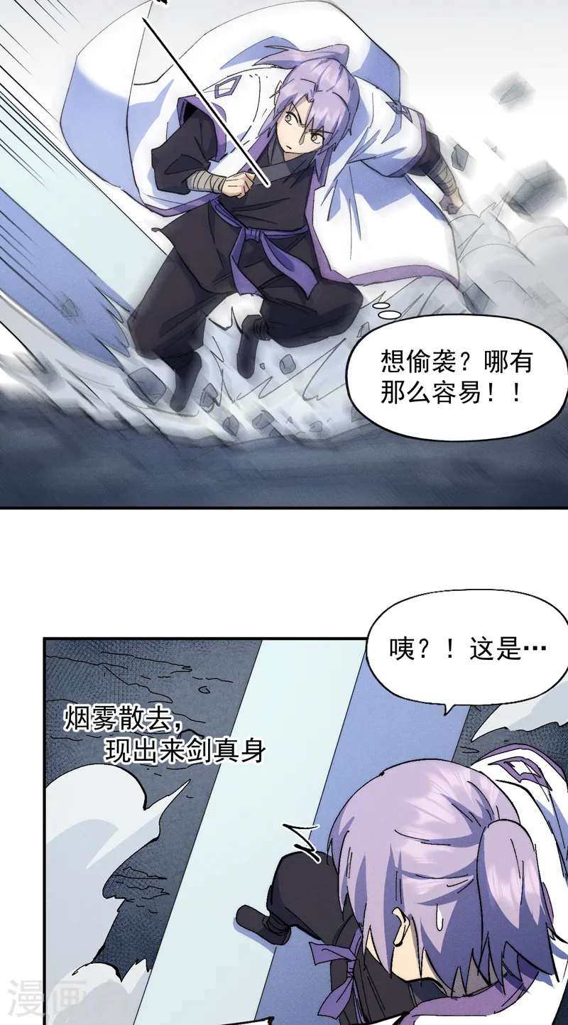 第126话 比剑 第3页