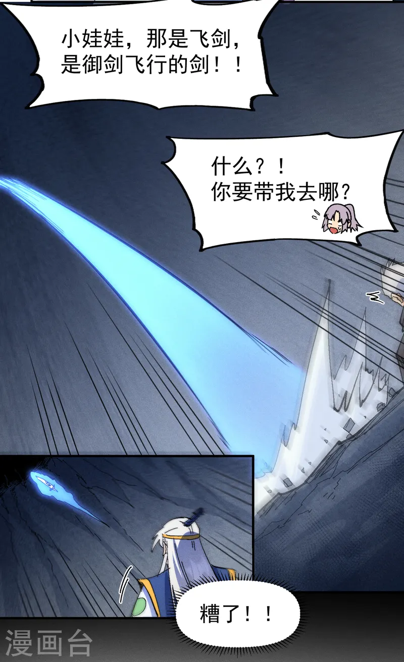 第126话 比剑 第4页