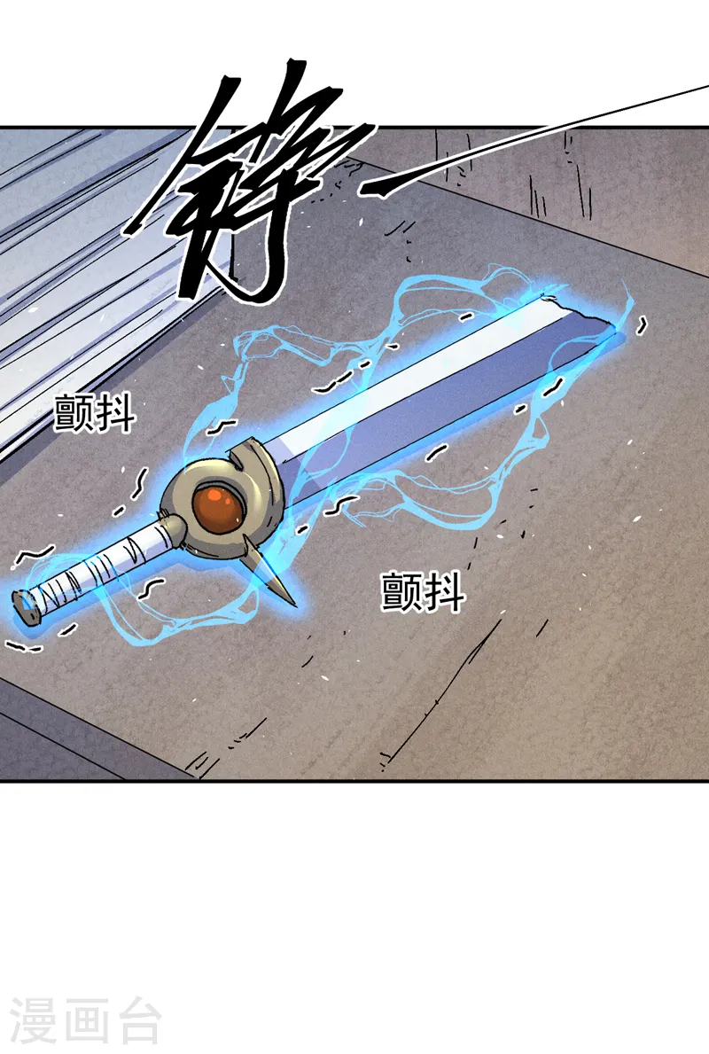 第126话 比剑 第6页