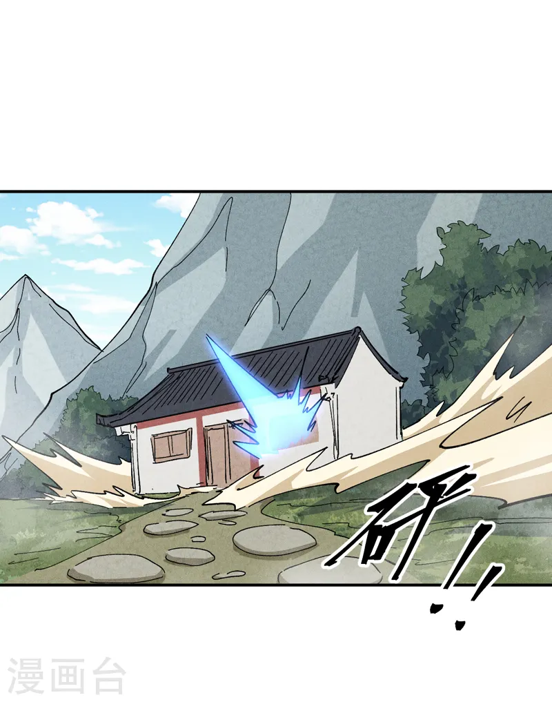 第126话 比剑 第7页