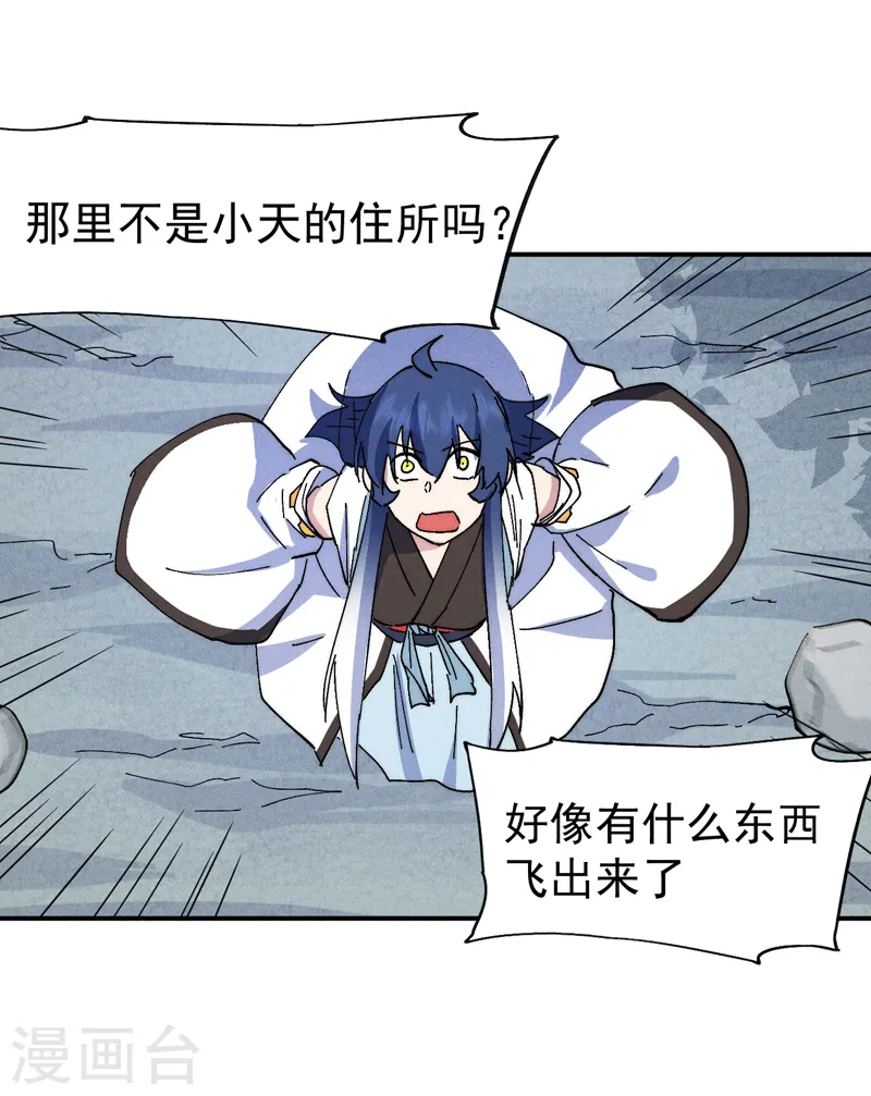 第126话 比剑 第10页