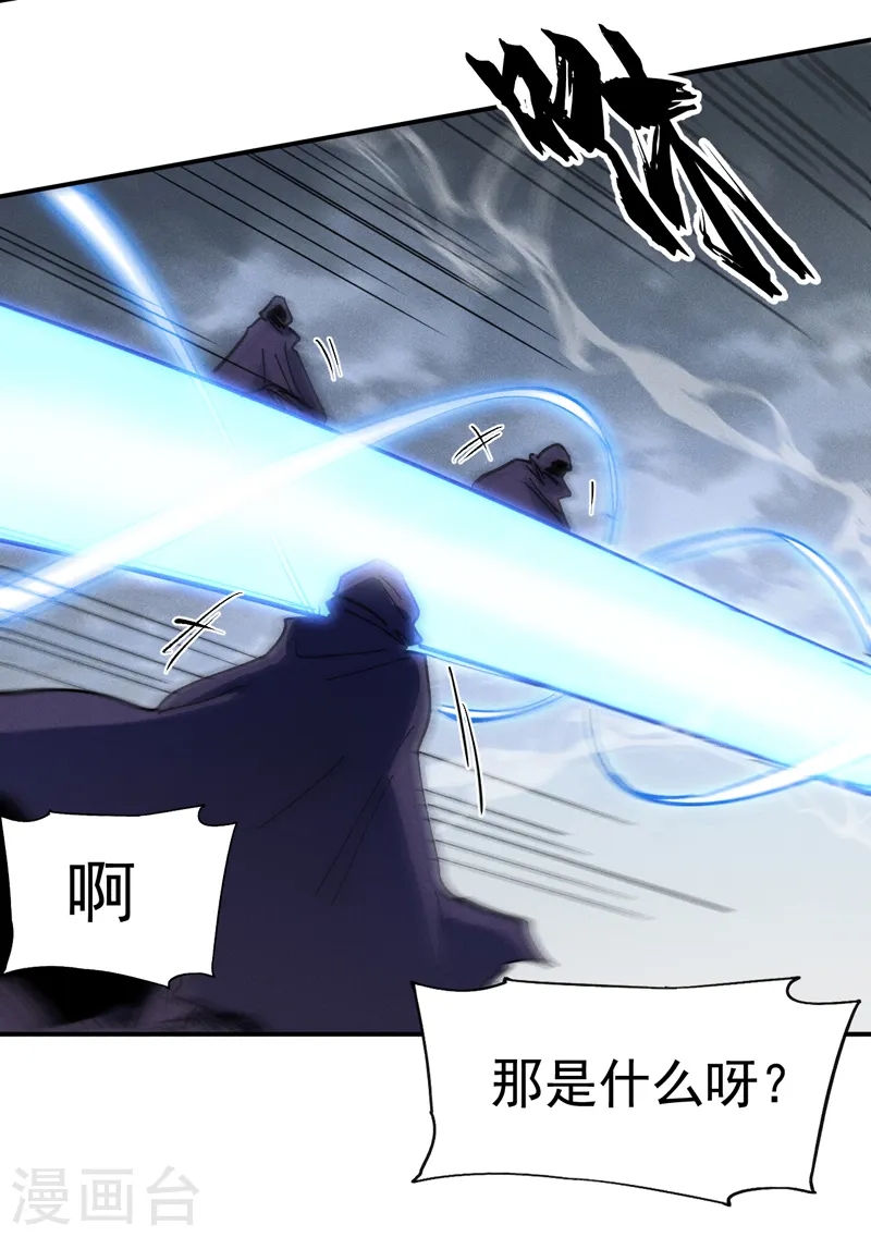 第126话 比剑 第12页