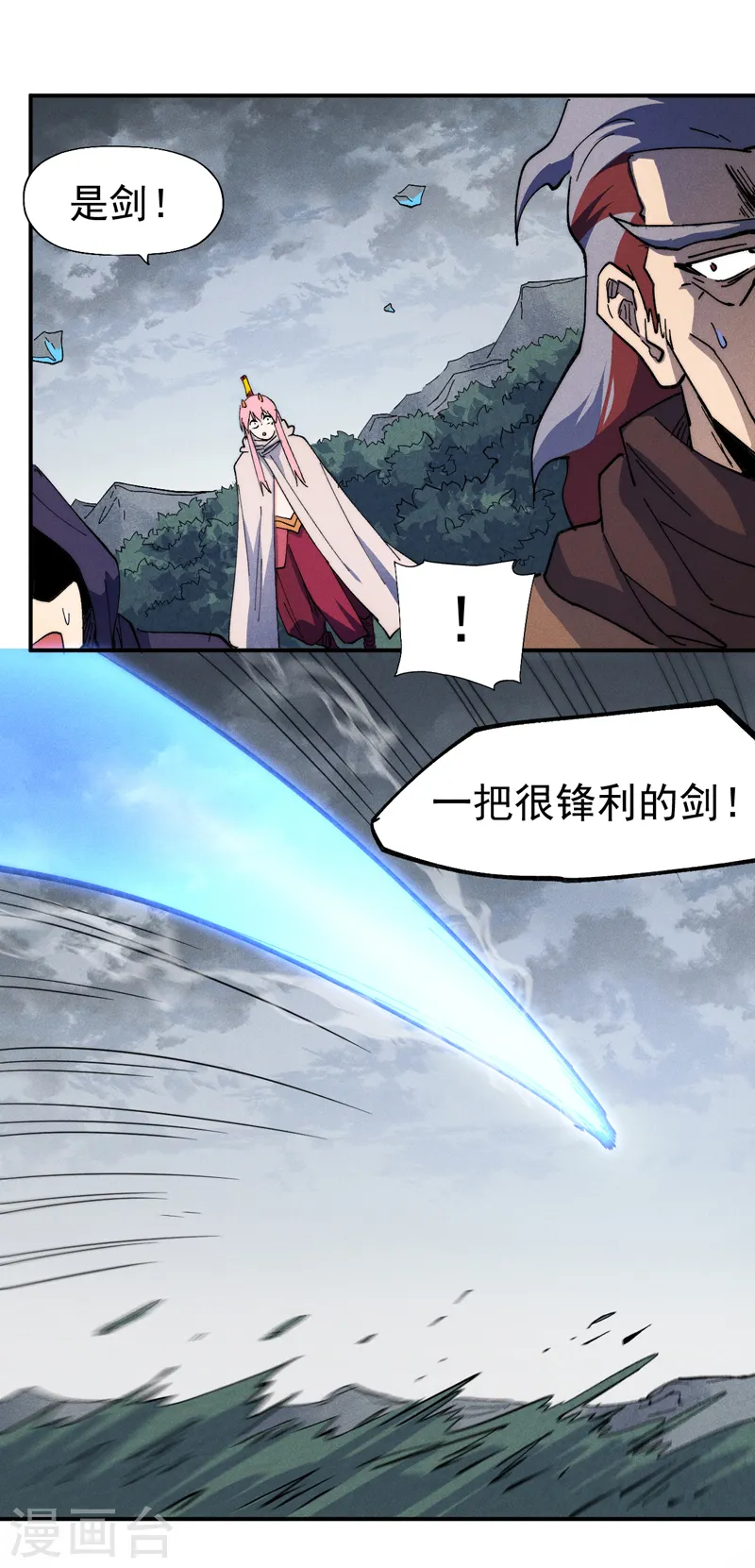 第126话 比剑 第13页