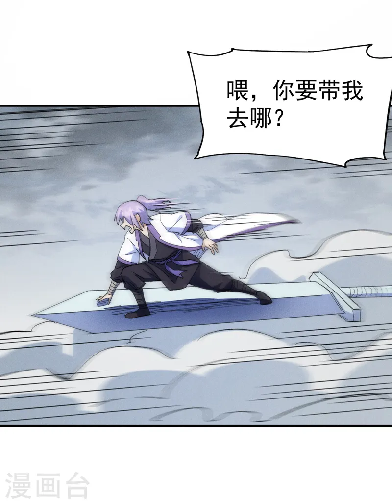 第126话 比剑 第14页