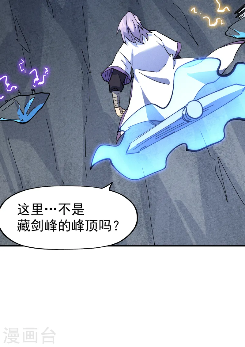 第126话 比剑 第16页