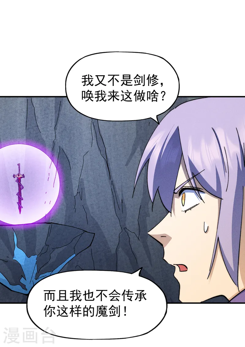 第126话 比剑 第17页