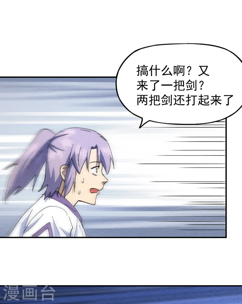 第126话 比剑 第23页