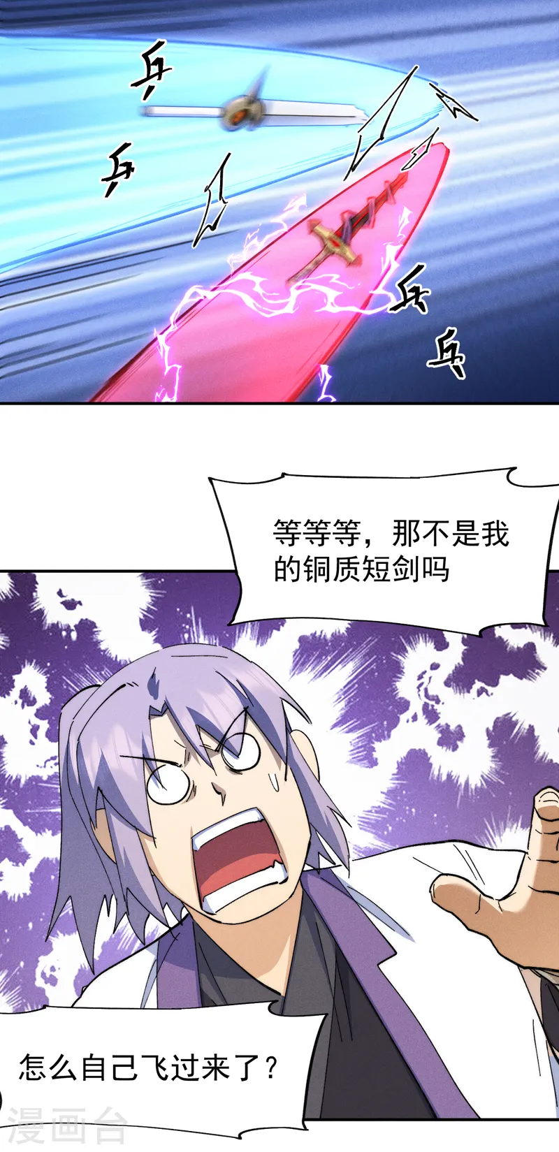 第126话 比剑 第24页