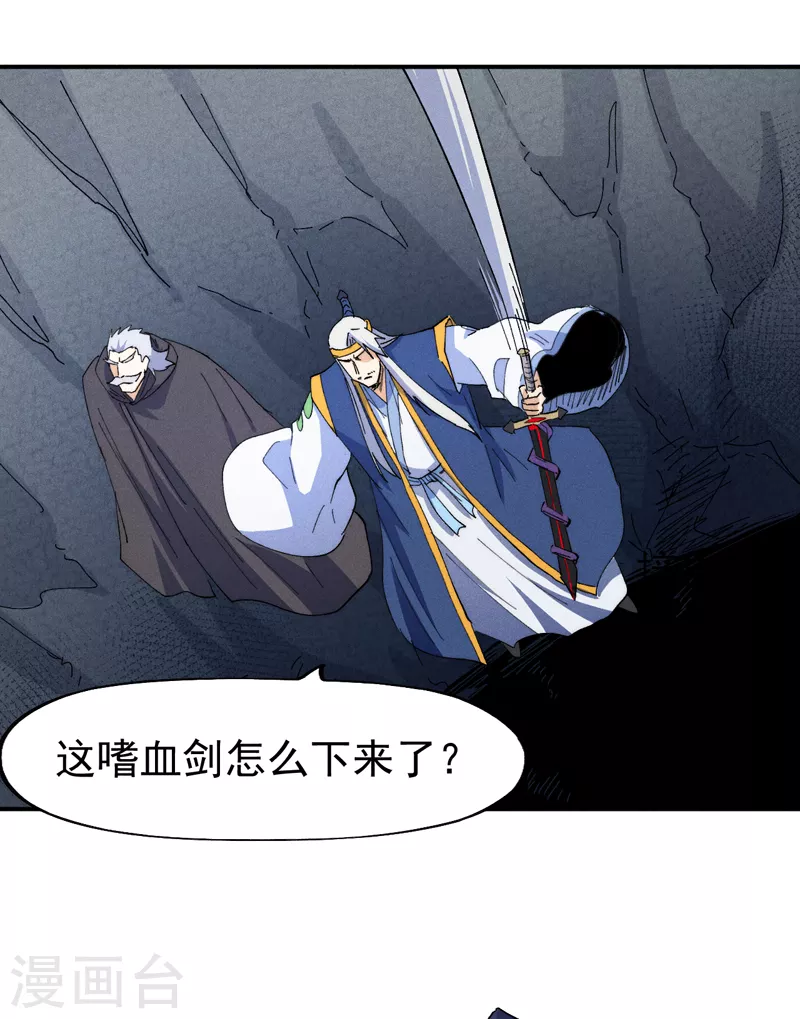 第126话 比剑 第28页