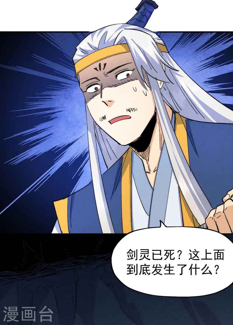 第126话 比剑 第29页