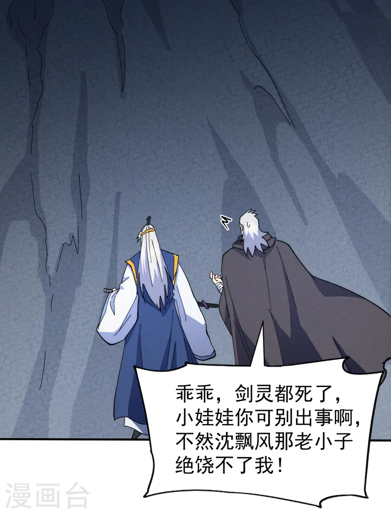 第126话 比剑 第30页