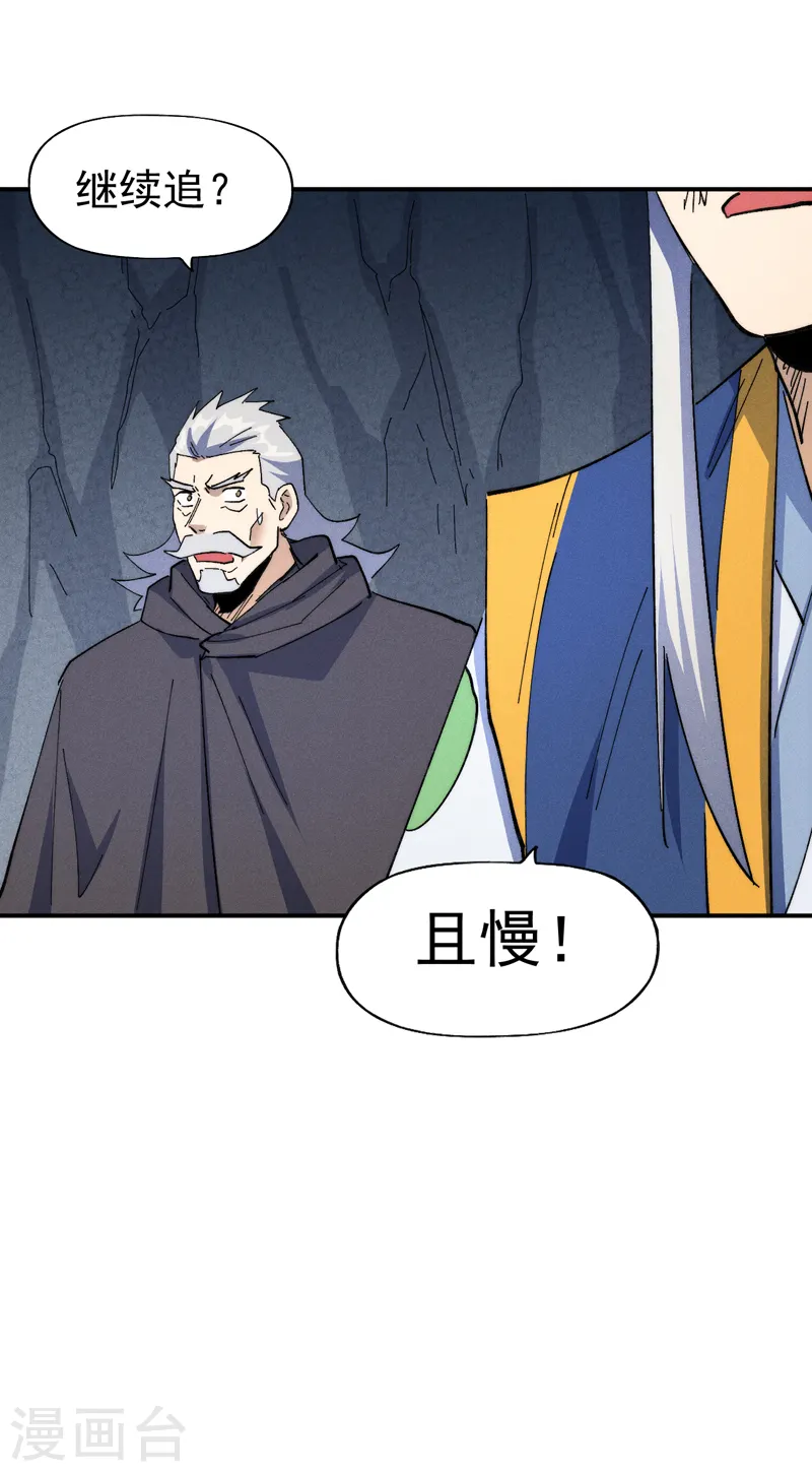 第126话 比剑 第31页