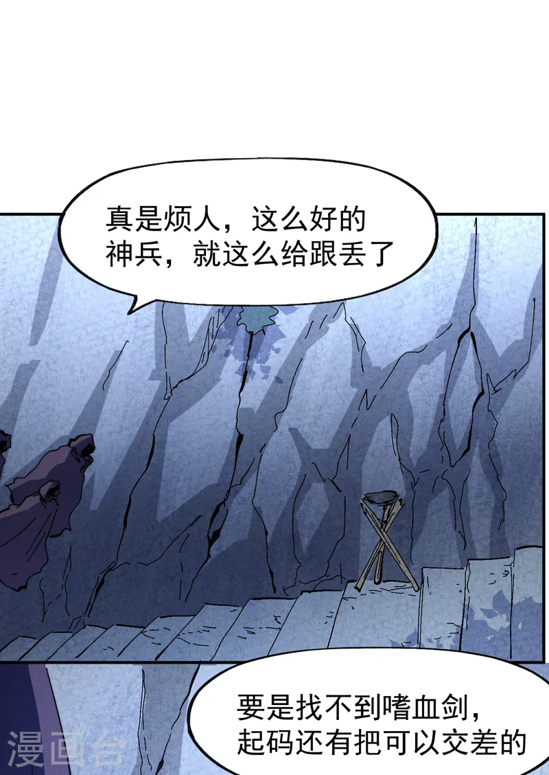 第126话 比剑 第34页