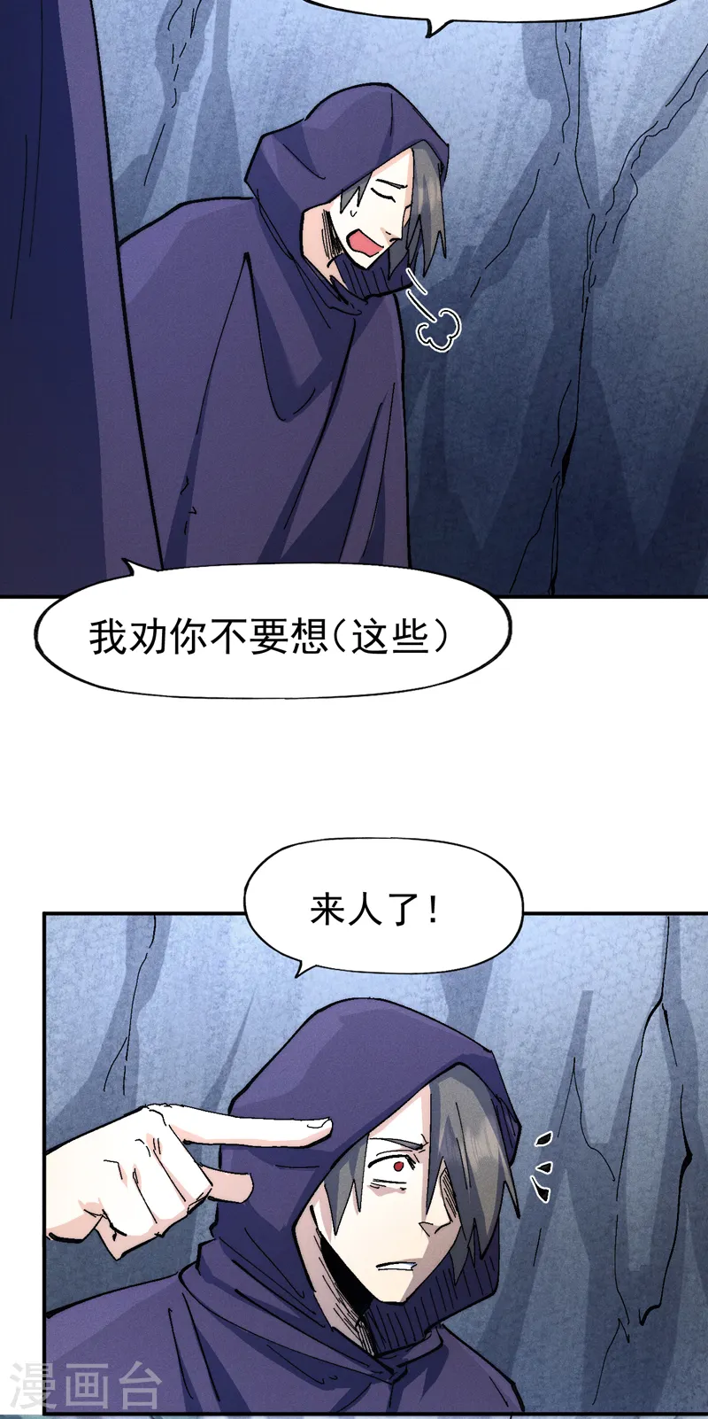 第126话 比剑 第35页