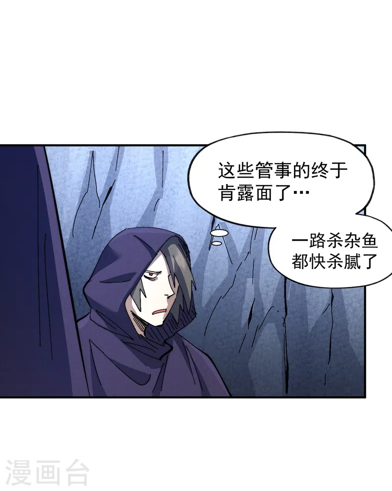 第126话 比剑 第38页