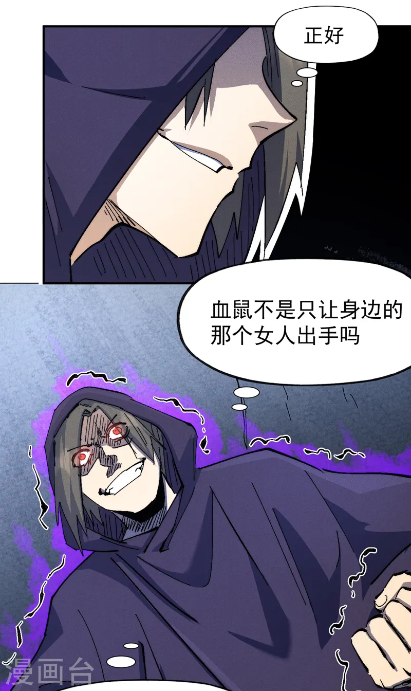 第126话 比剑 第39页