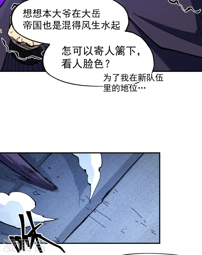第126话 比剑 第40页