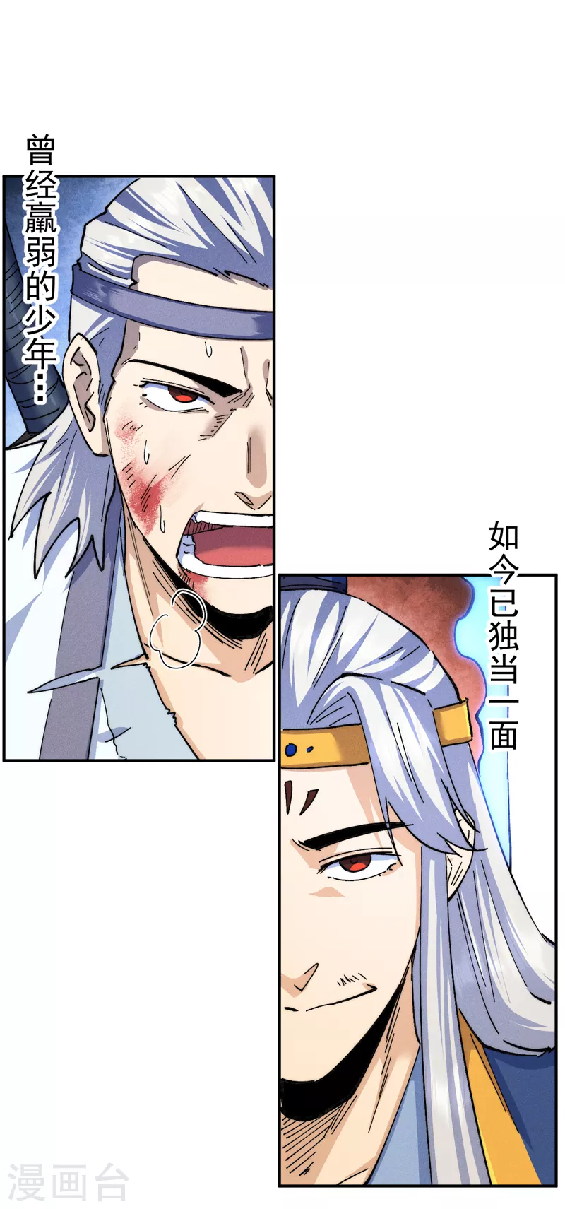 第125话 抢剑 第2页