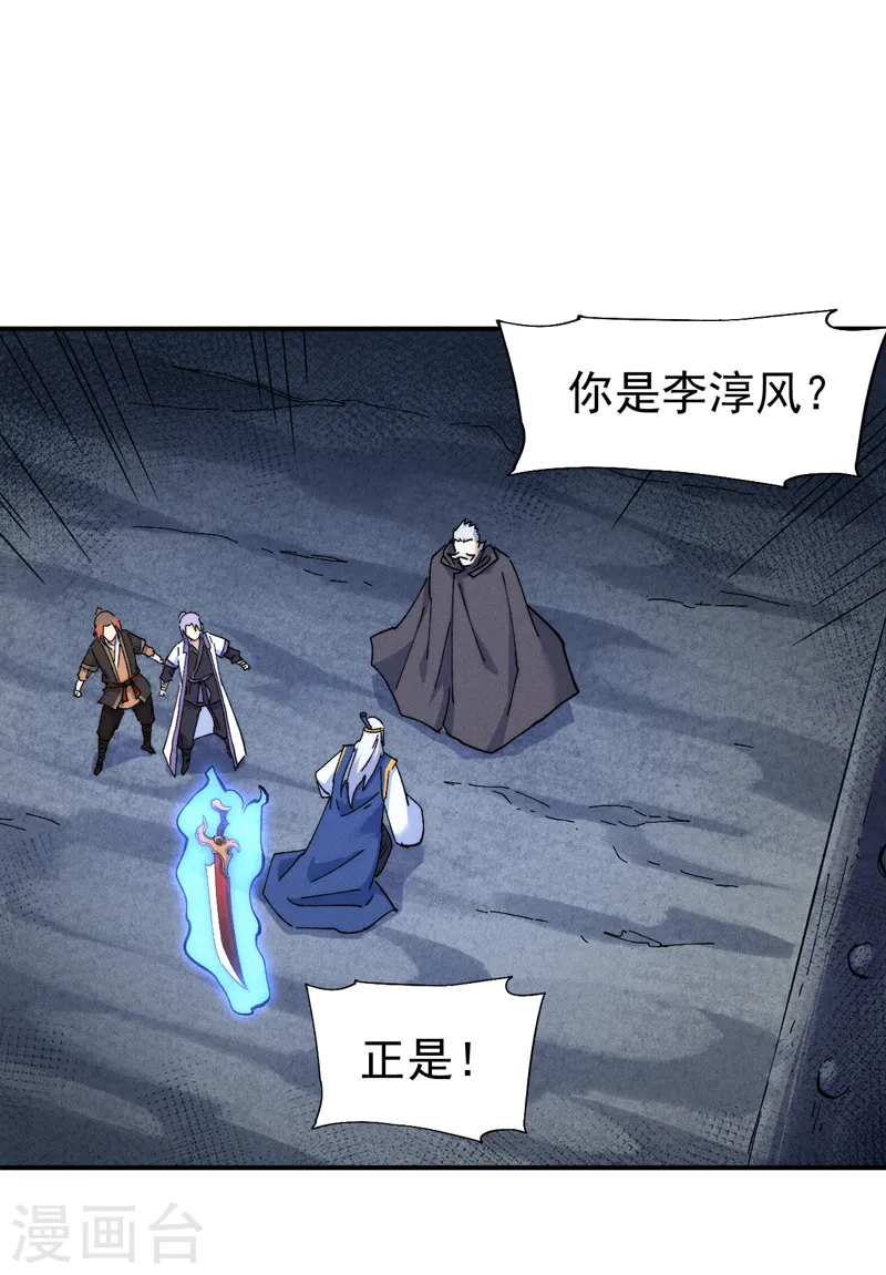 第125话 抢剑 第3页