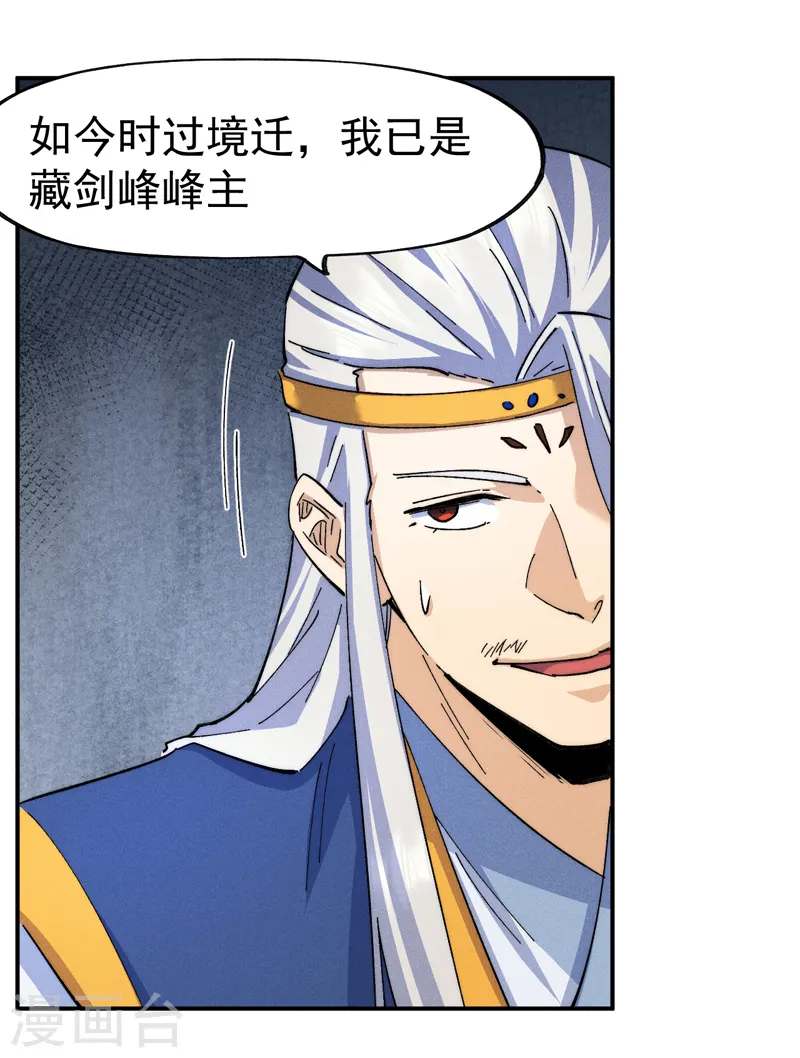 第125话 抢剑 第5页