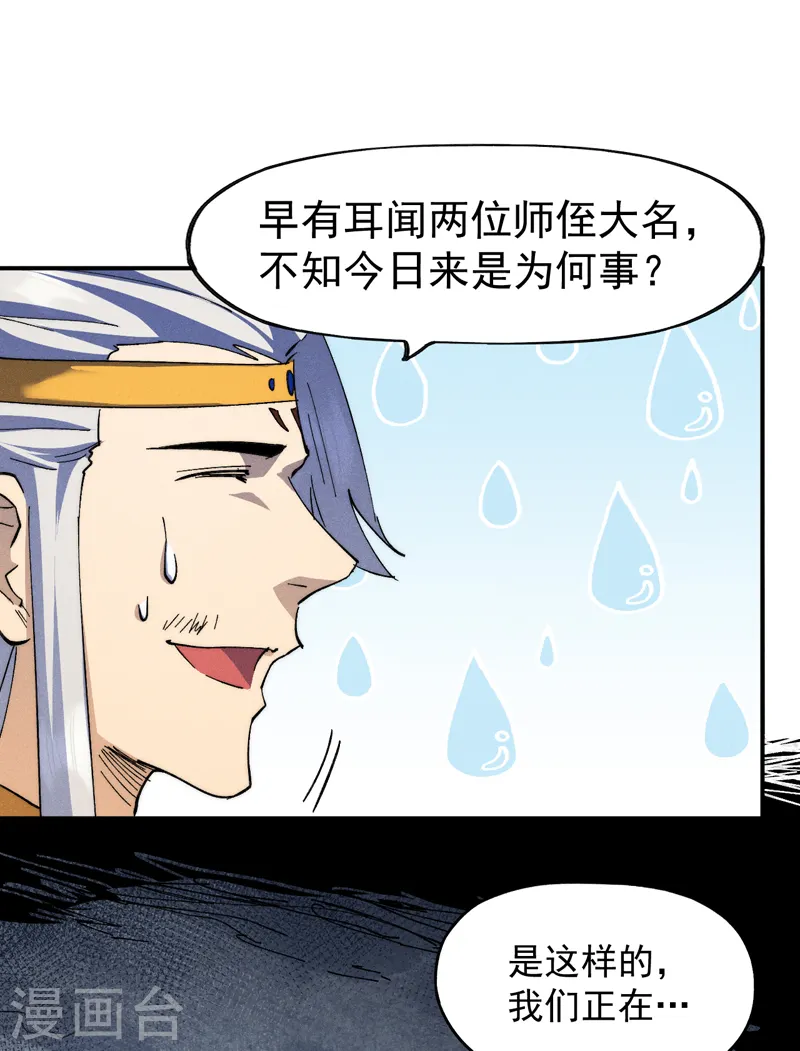 第125话 抢剑 第7页