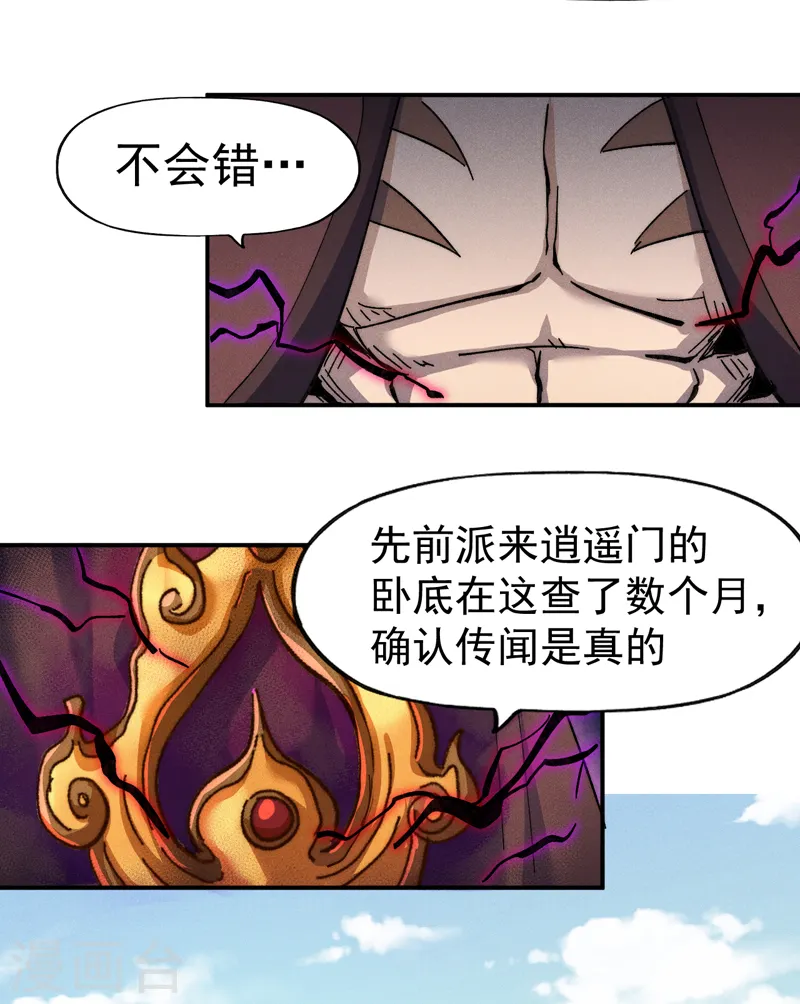 第125话 抢剑 第10页