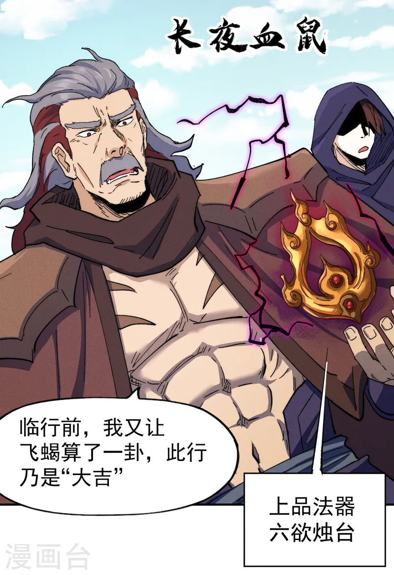 第125话 抢剑 第11页