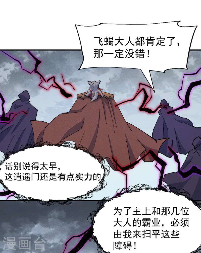 第125话 抢剑 第12页