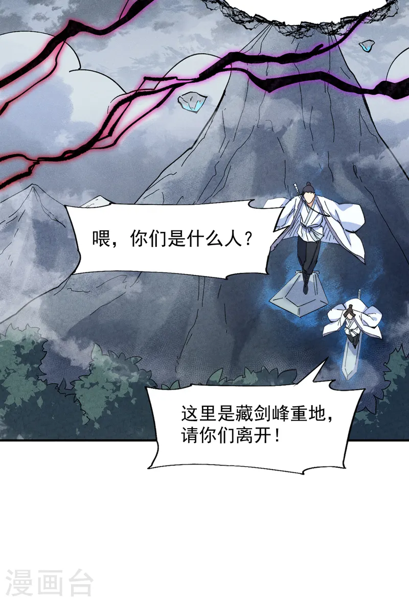 第125话 抢剑 第13页