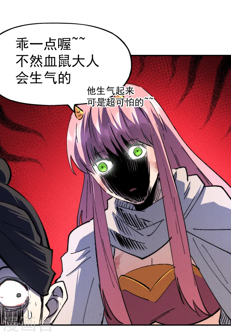第125话 抢剑 第21页