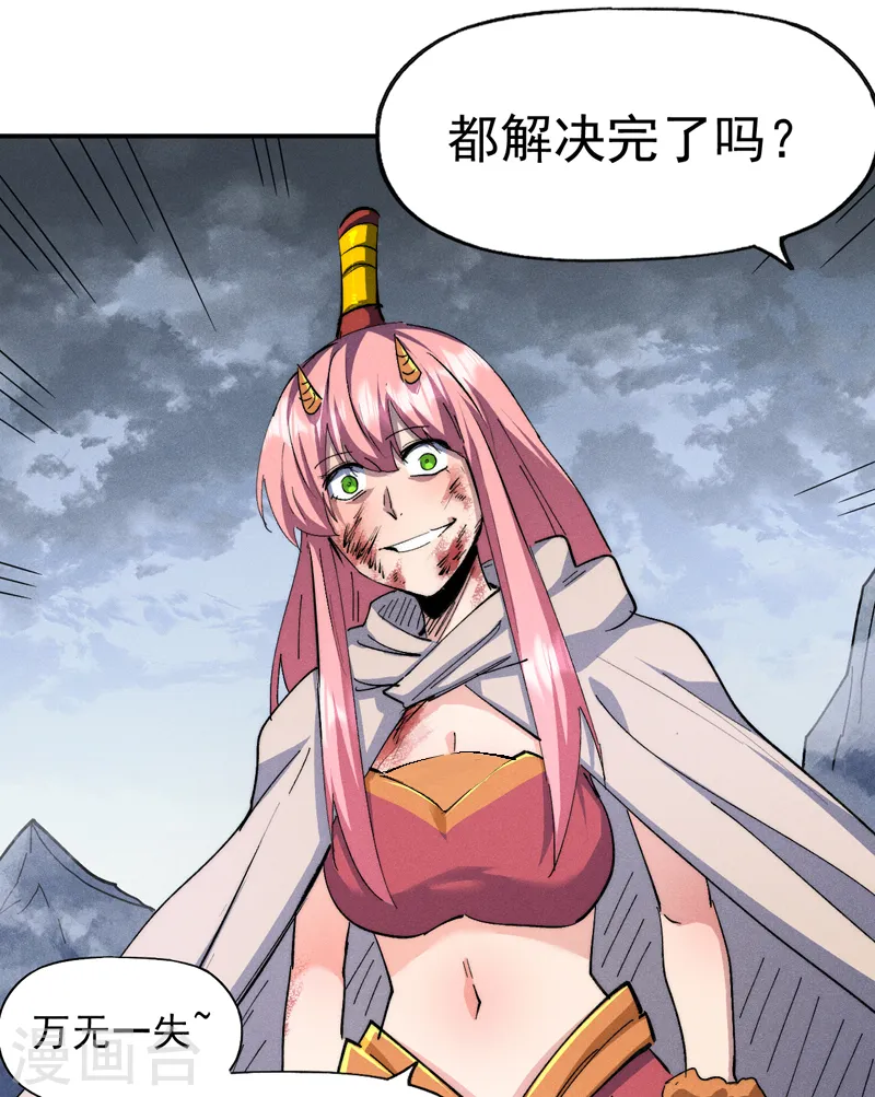 第125话 抢剑 第23页