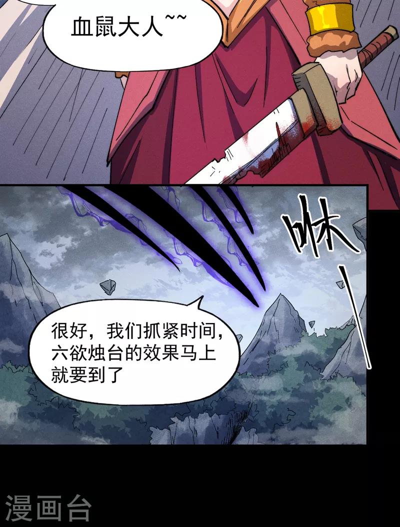 第125话 抢剑 第24页