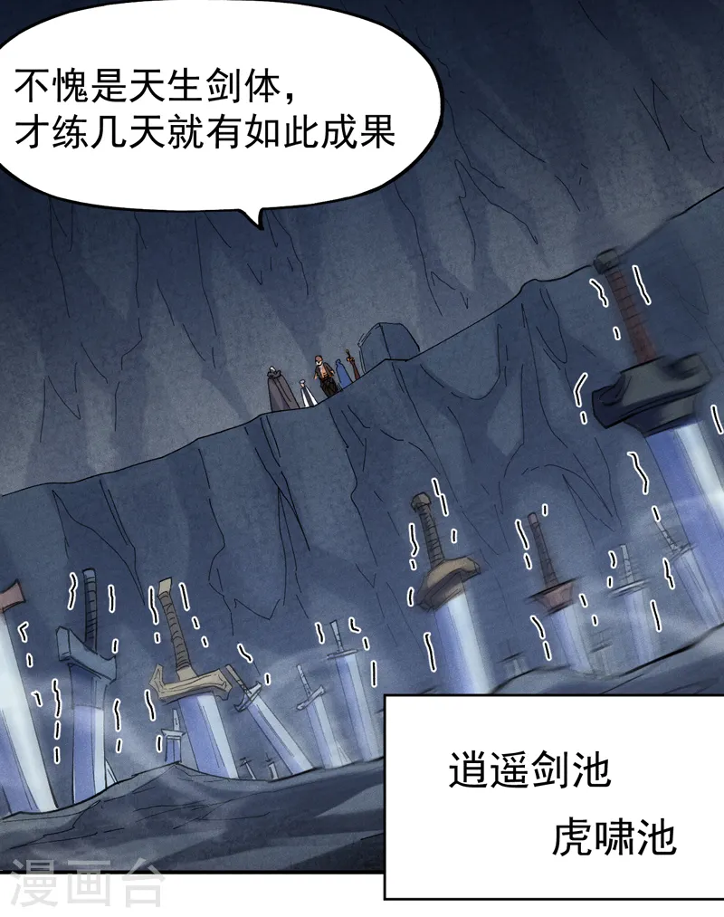 第125话 抢剑 第26页