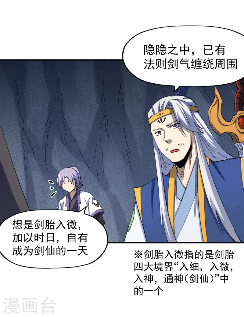 第125话 抢剑 第27页