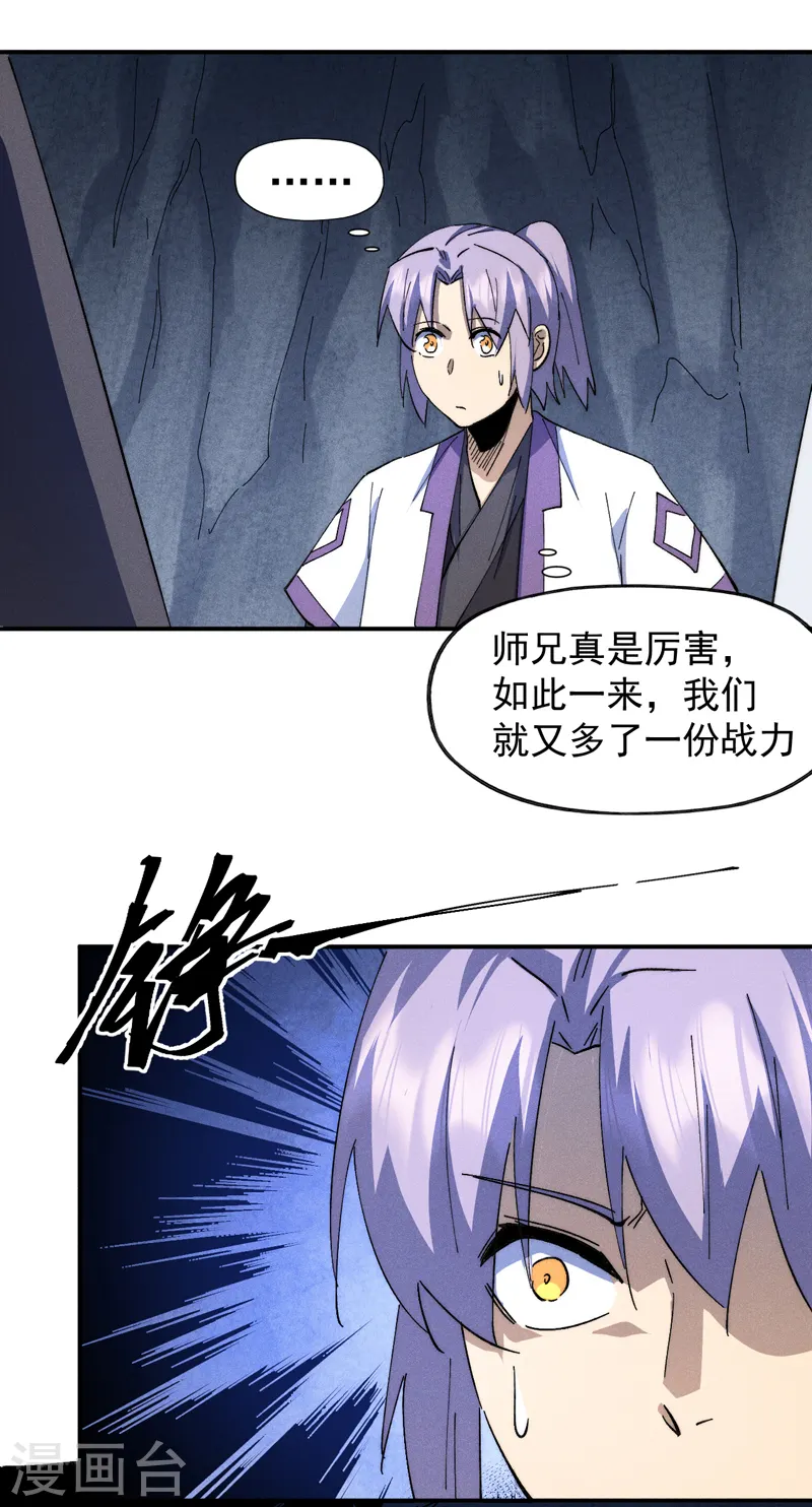 第125话 抢剑 第28页